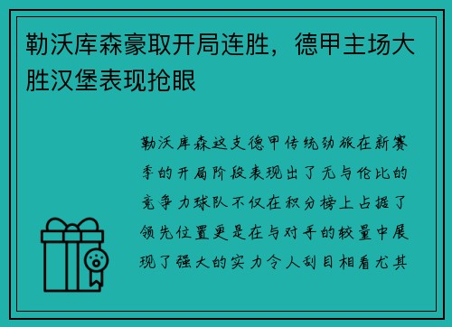 AC米兰 - 《明日方舟》携手世界自然基金会共同守护万类共生，大型公益联动即将开启_快吧游戏
